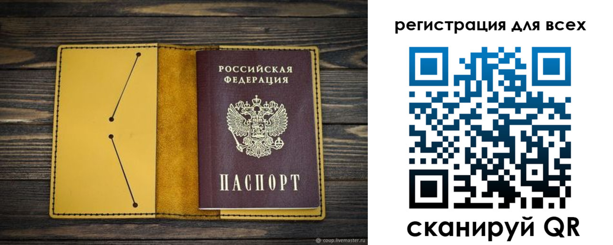 временная регистрация купить в Туринске