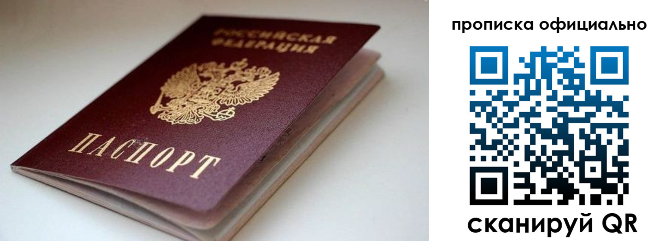 прописка для военкомата в Туринске