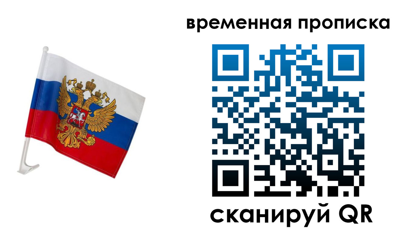 временная регистрация адрес в Туринске
